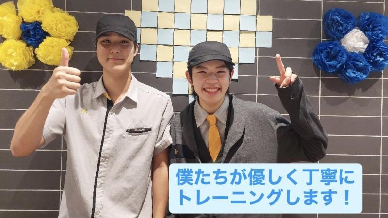 マクドナルド１７号鴻巣店 アルバイト募集情報1