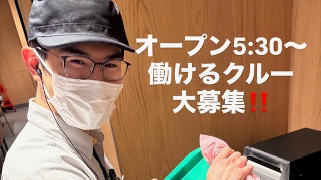 マクドナルド新越谷駅前店 アルバイト募集情報3