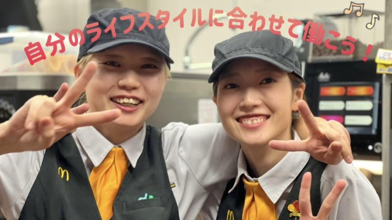 マクドナルド三芳藤久保店 アルバイト募集情報3