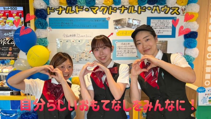 マクドナルド三芳藤久保店 アルバイト募集情報4