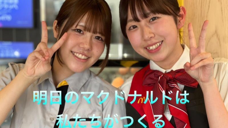 マクドナルド三芳藤久保店 アルバイト募集情報3