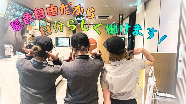 マクドナルドエキア谷塚店 アルバイト募集情報4