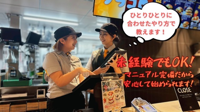 マクドナルドエキア谷塚店 アルバイト募集情報2