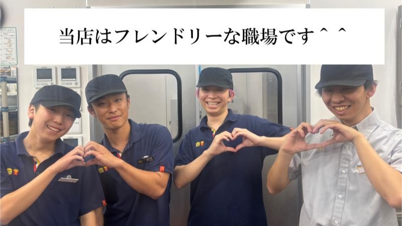 マクドナルドイオンモール川口前川店 アルバイト募集情報4