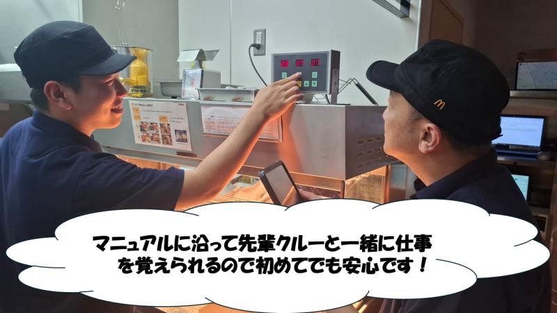 マクドナルドエキア越谷店 アルバイト募集情報2