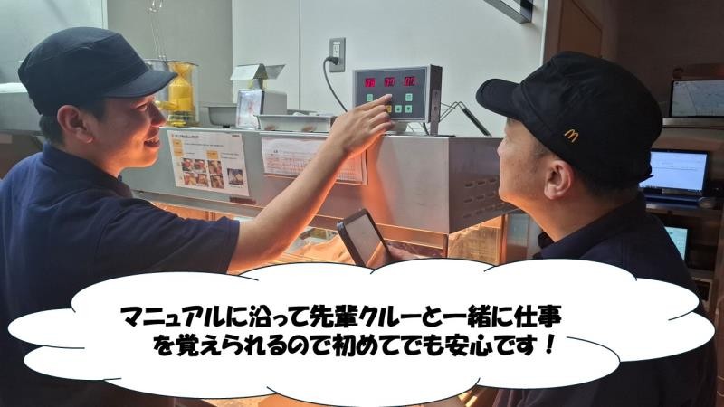 マクドナルドエキア越谷店 アルバイト募集情報5