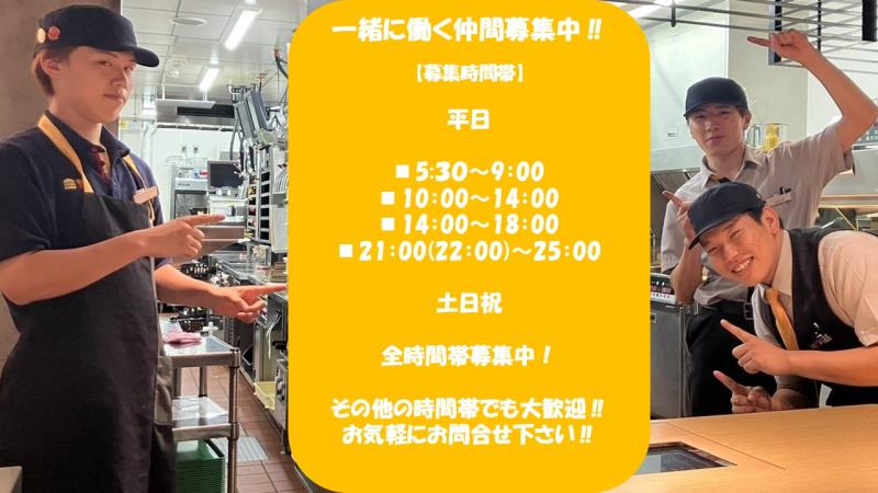 マクドナルドエキア越谷店 アルバイト募集情報2