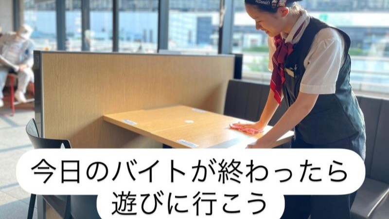 マクドナルド大宮アルシェ店 アルバイト募集情報1