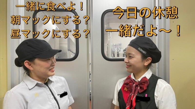 マクドナルド大宮アルシェ店 アルバイト募集情報2