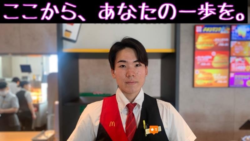 マクドナルド白岡西店 アルバイト募集情報1