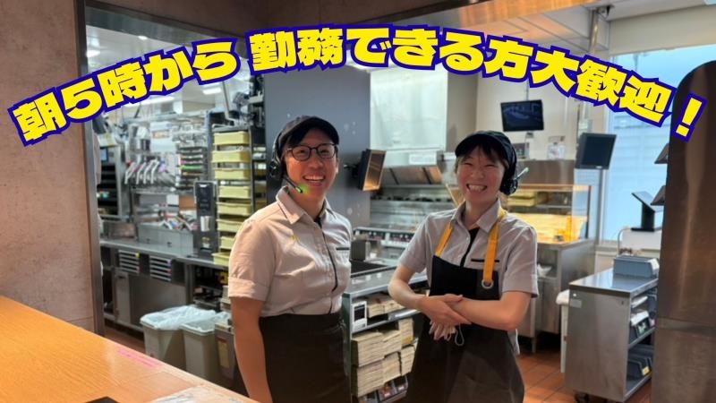 マクドナルド白岡西店 アルバイト募集情報1