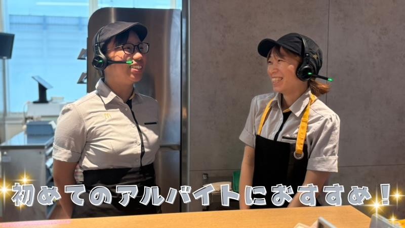 マクドナルド白岡西店 アルバイト募集情報3