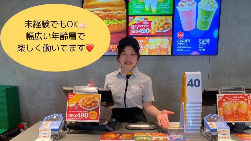 マクドナルド白岡西店 アルバイト募集情報4