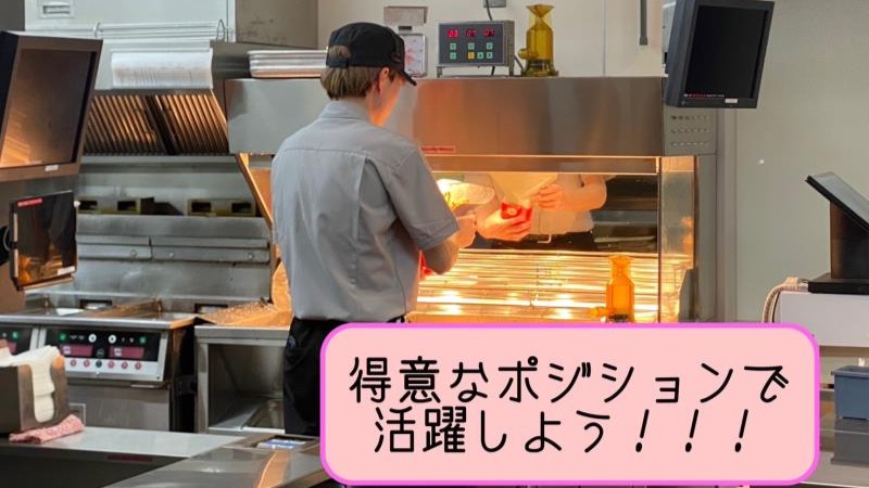 マクドナルド白岡西店 アルバイト募集情報5