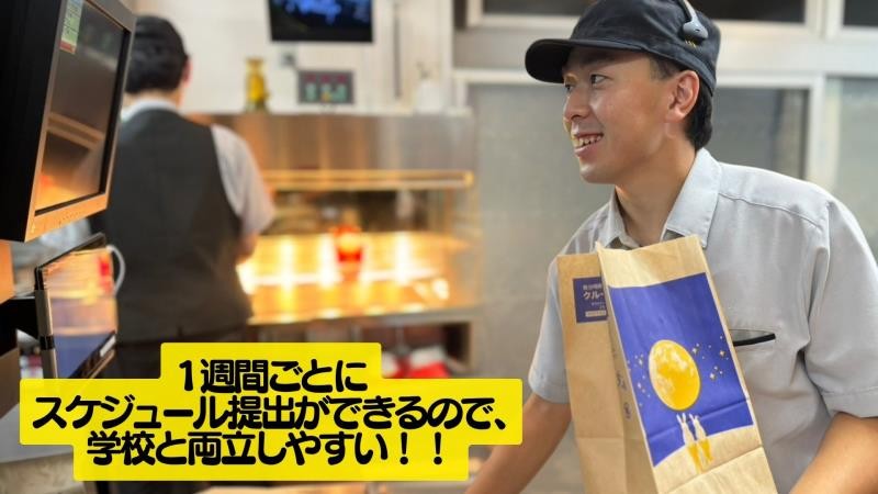 マクドナルド白岡西店 アルバイト募集情報4