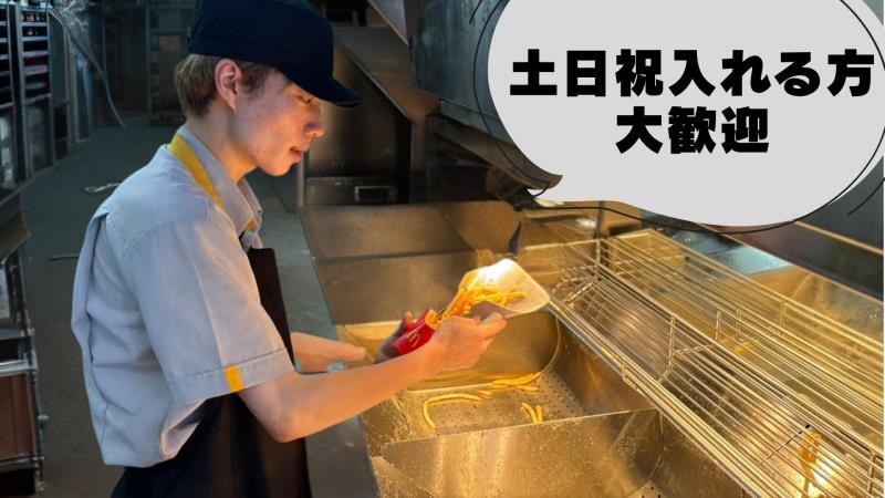 マクドナルド白岡西店 アルバイト募集情報3