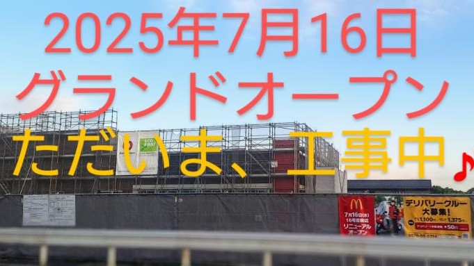 マクドナルド１６号岩槻店（新規開店店舗） アルバイト募集情報4