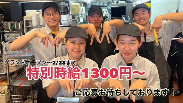 マクドナルド志木中宗岡店 アルバイト募集情報2
