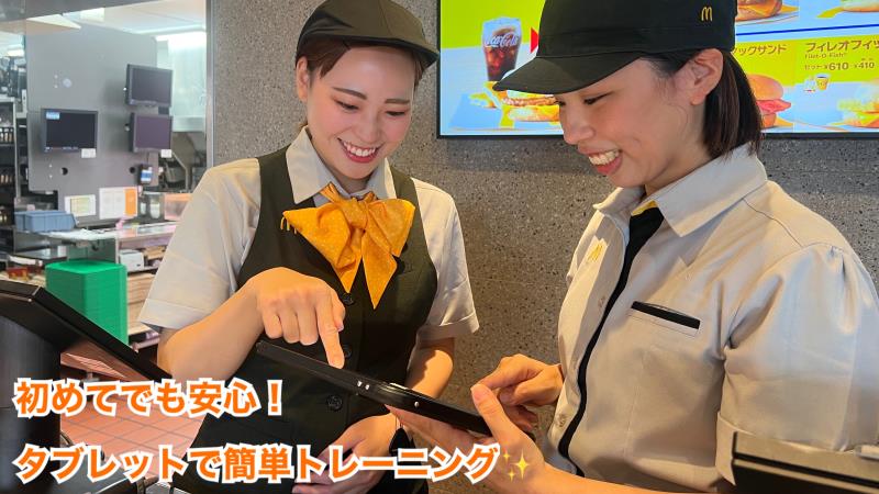 マクドナルド志木中宗岡店 アルバイト募集情報1