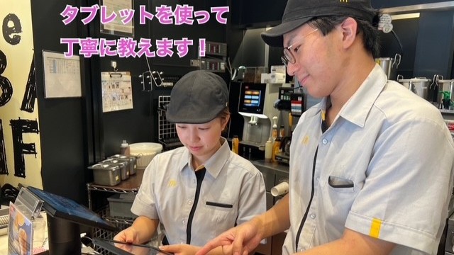 マクドナルド志木中宗岡店 アルバイト募集情報5