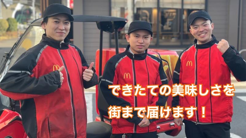 マクドナルド志木中宗岡店 アルバイト募集情報2