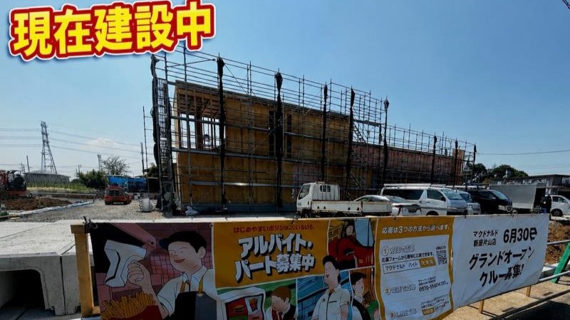 マクドナルド新座片山店 アルバイト募集情報3