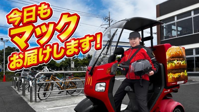 マクドナルド新座片山店 アルバイト募集情報1