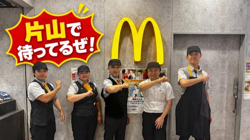 マクドナルド新座片山店 アルバイト募集情報4