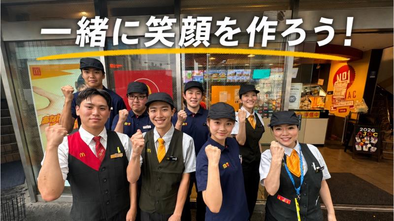 マクドナルド西川口西口店 アルバイト募集情報2