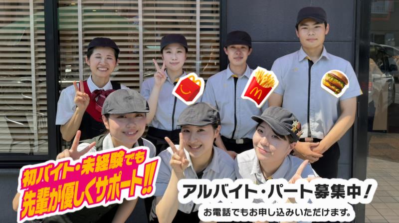 マクドナルド吉川栄店 アルバイト募集情報4