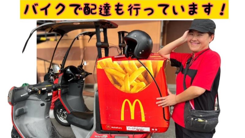 マクドナルド１４号幸町店 アルバイト募集情報4
