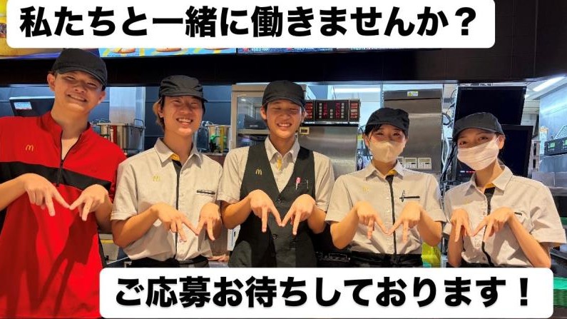 マクドナルド柏店 アルバイト募集情報1