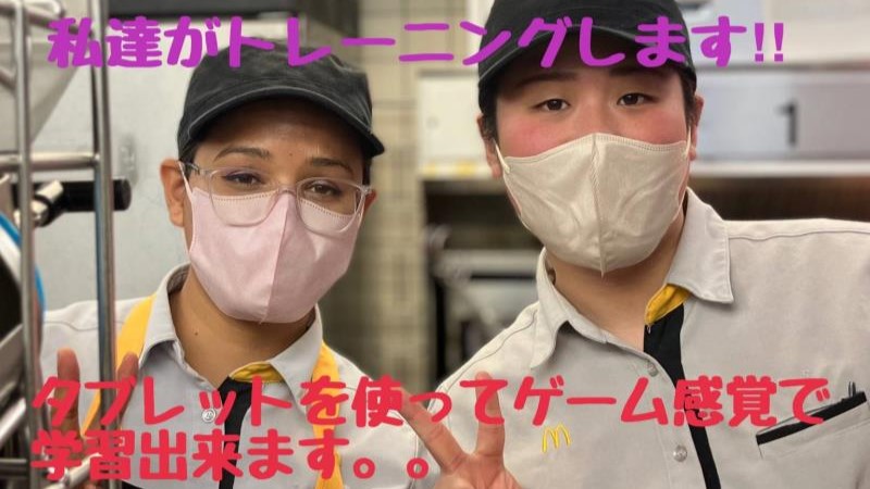 マクドナルド１６号穴川店 アルバイト募集情報3