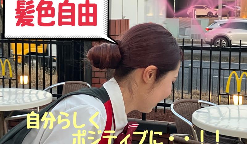 マクドナルド１６号穴川店 アルバイト募集情報2