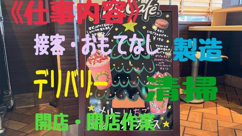 マクドナルド１６号穴川店 アルバイト募集情報4