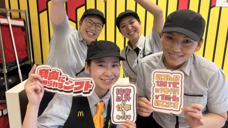 マクドナルド行徳店 アルバイト募集情報2