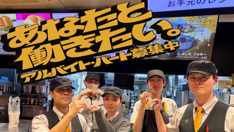 マクドナルド行徳店 アルバイト募集情報1