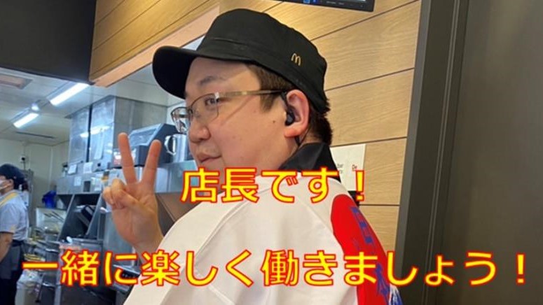 マクドナルド成田駅前店 アルバイト募集情報4
