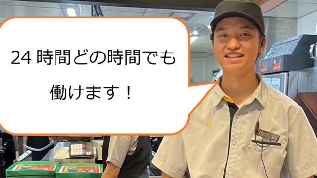 マクドナルド成田駅前店 アルバイト募集情報5