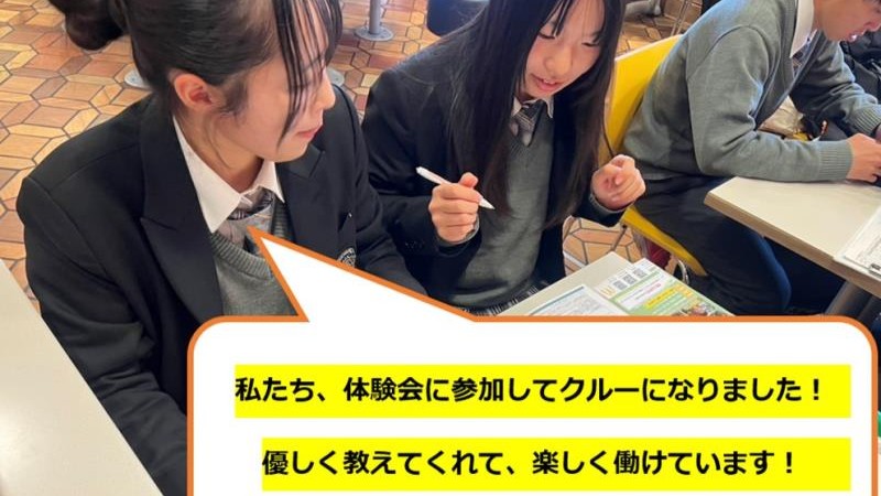 マクドナルド成田駅前店 アルバイト募集情報4