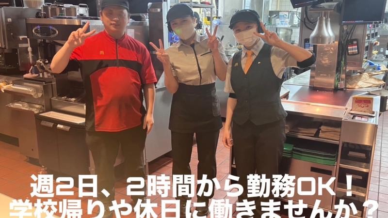 マクドナルド南柏店 アルバイト募集情報3