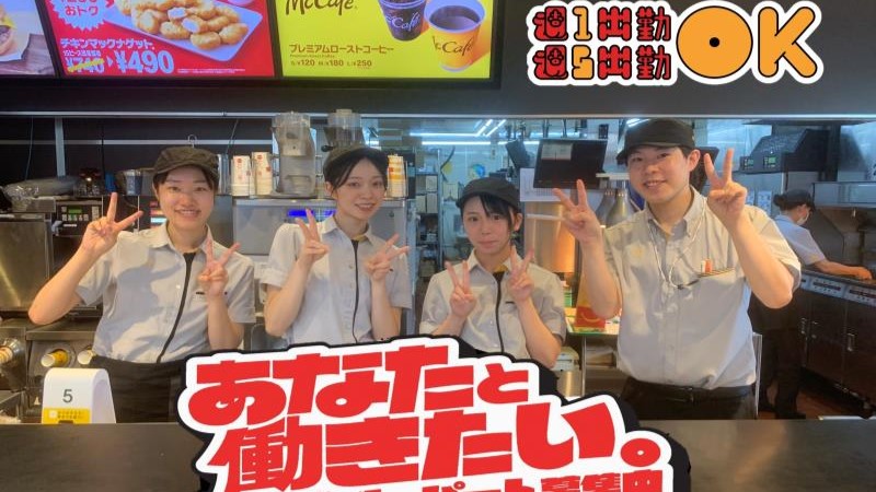 マクドナルド１６号沼南店 アルバイト募集情報4