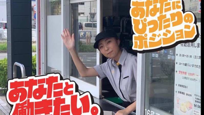 マクドナルド１６号沼南店 アルバイト募集情報2