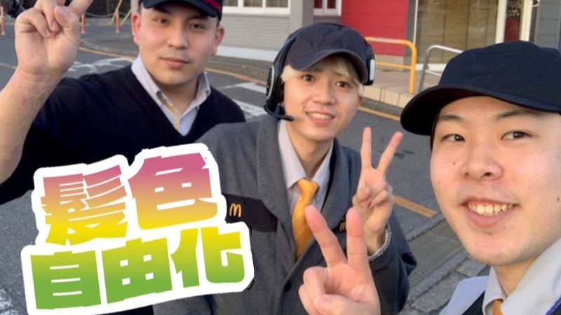 マクドナルド１６号沼南店 アルバイト募集情報5