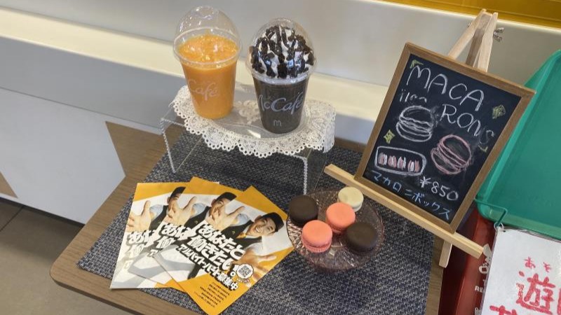 マクドナルド佐原店 アルバイト募集情報3