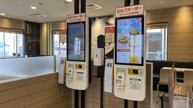 マクドナルド佐原店 アルバイト募集情報5