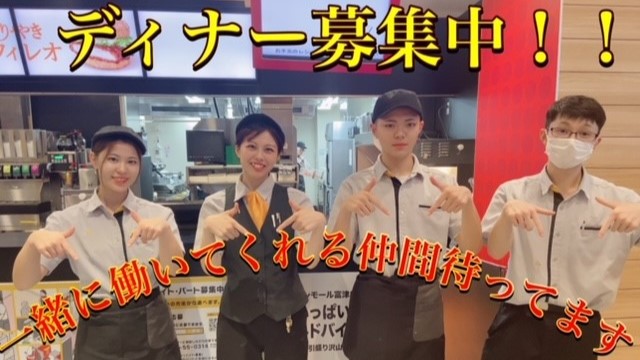 マクドナルドイオンモール富津店 アルバイト募集情報1