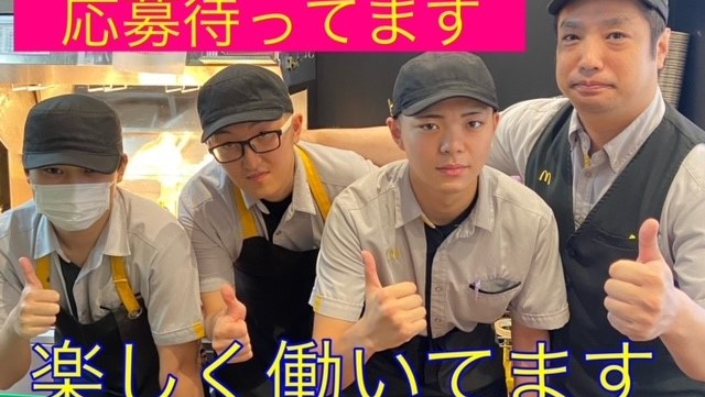 マクドナルドイオンモール富津店 アルバイト募集情報2