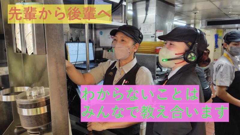 マクドナルド成田ニュータウン店 アルバイト募集情報1