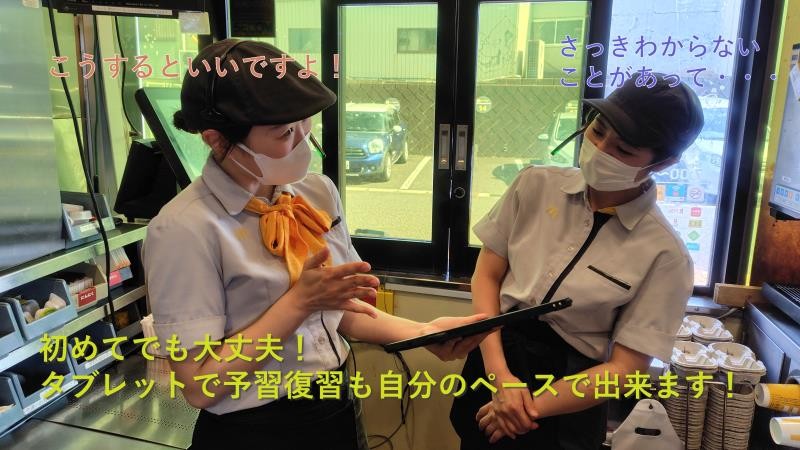 マクドナルド成田ニュータウン店 アルバイト募集情報3